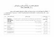 اختلالات روانشناسی