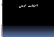 اختلالات خوردن