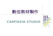 CAMTASIA STUDIO