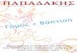 Photobooks - Παπαδάκης Φωτογραφικά Είδη