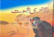 M a Rahat - Akhri Saboot