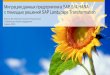 М я я я SAP S/4 HANA SAP Landscape Transformation€¦ · System Shell Creation А , Ю я $ я ОС/БД ! ' shell 1 2 3 