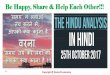 Be Happy, Share & Help Each Other!!! - StudyIQ · crore on IDFC Bank for violation of certain norms. ... (IRAC) norms and delayed reporting of the information security incident involving