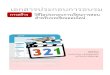 การใช้งานโปรแกรม Camtasia ู่มือ camtasia สำหรับ... · PDF file npru lms [การใช้งานโปรแกรม camtasia